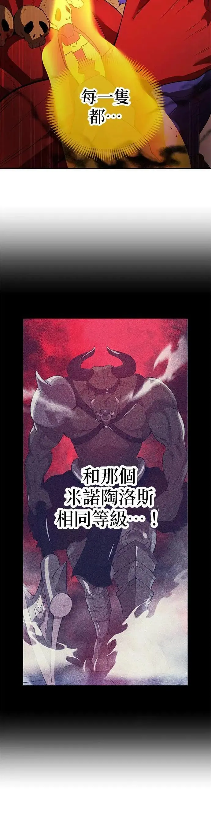 第14话 vs 坂东静寂41