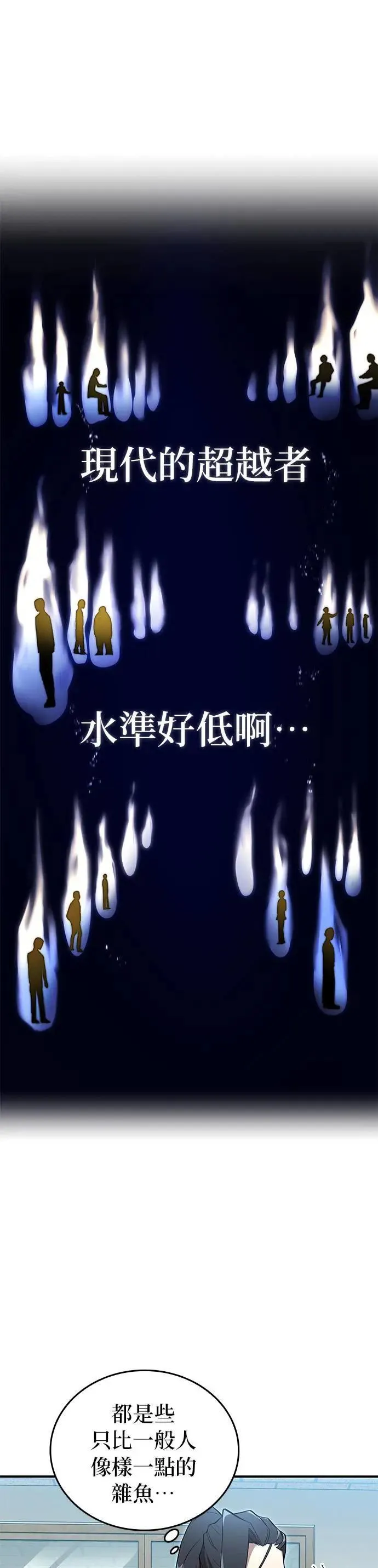 第3话 重考15