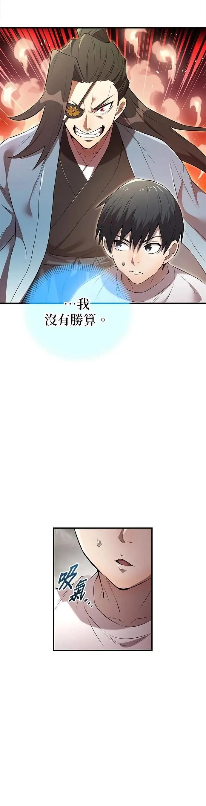 第4话 超越16