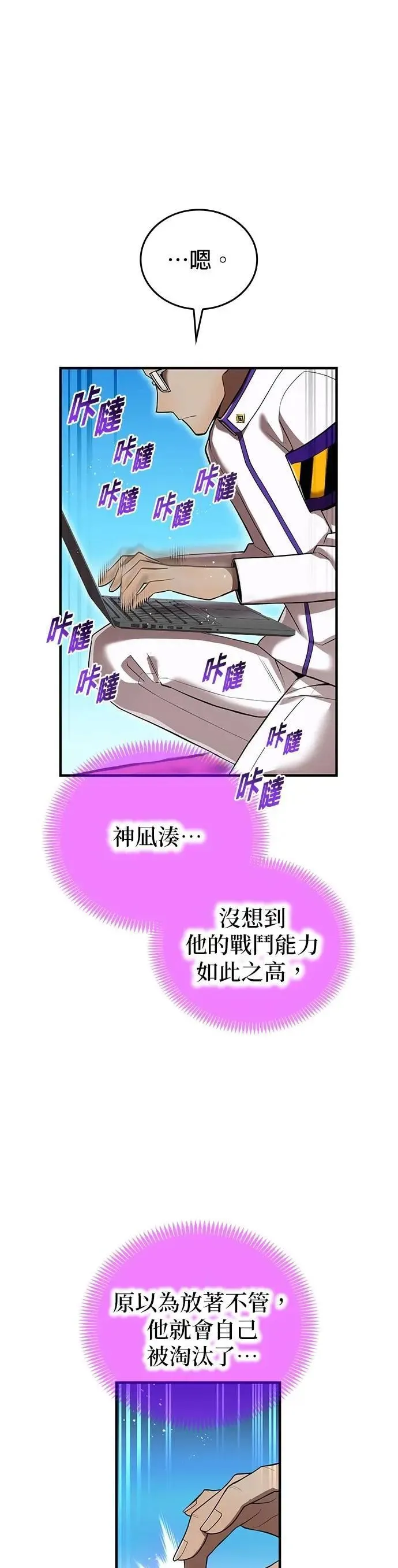 第31话 残渣20