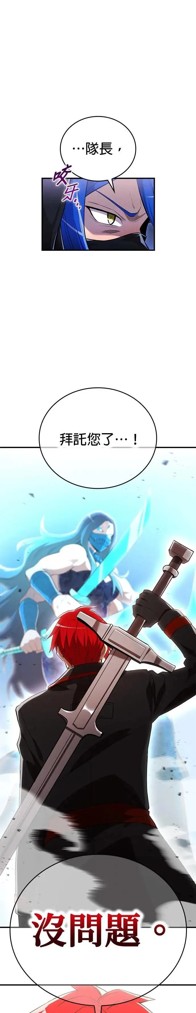 第21话 真正的战斗36