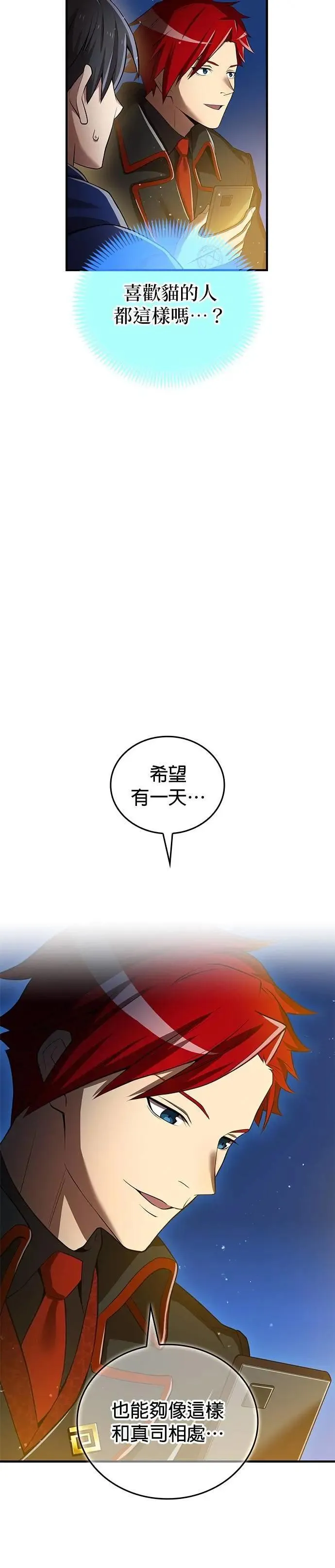 第20话 苏芳真人40