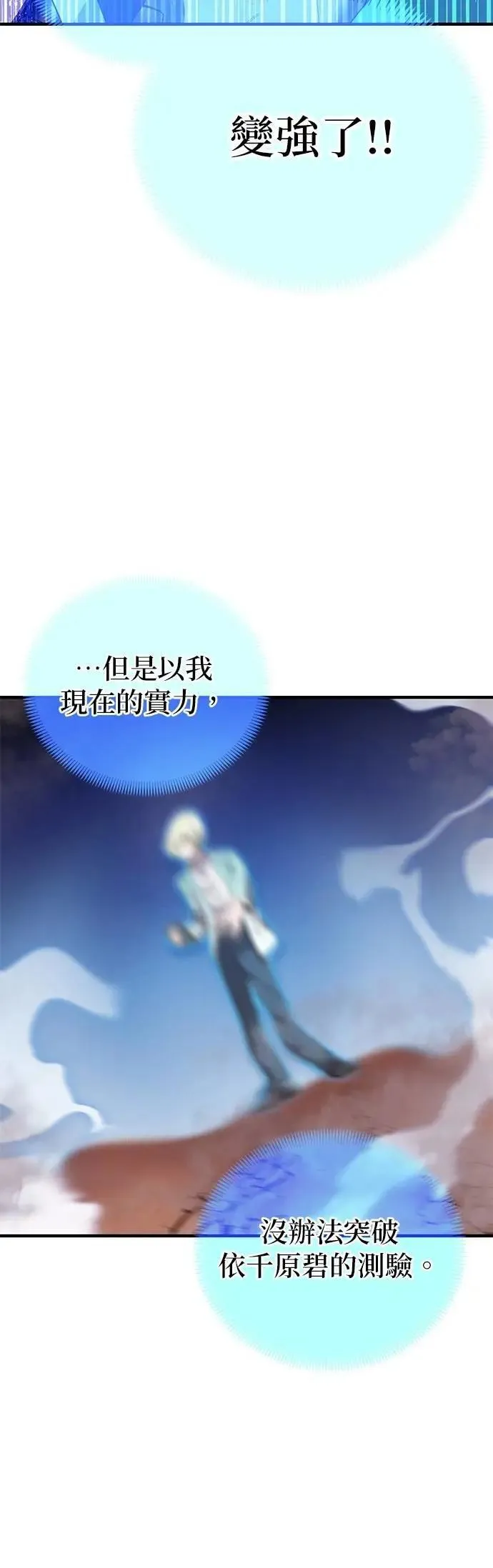 第4话 超越47