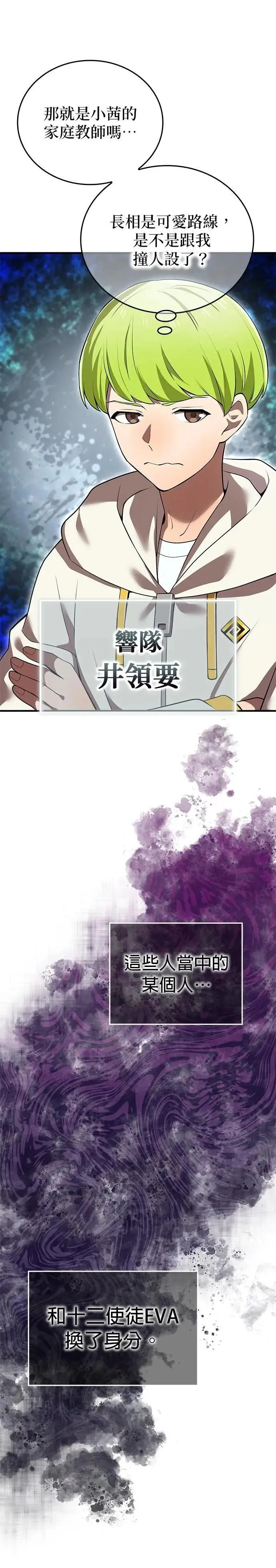 第30话 候补人选们14
