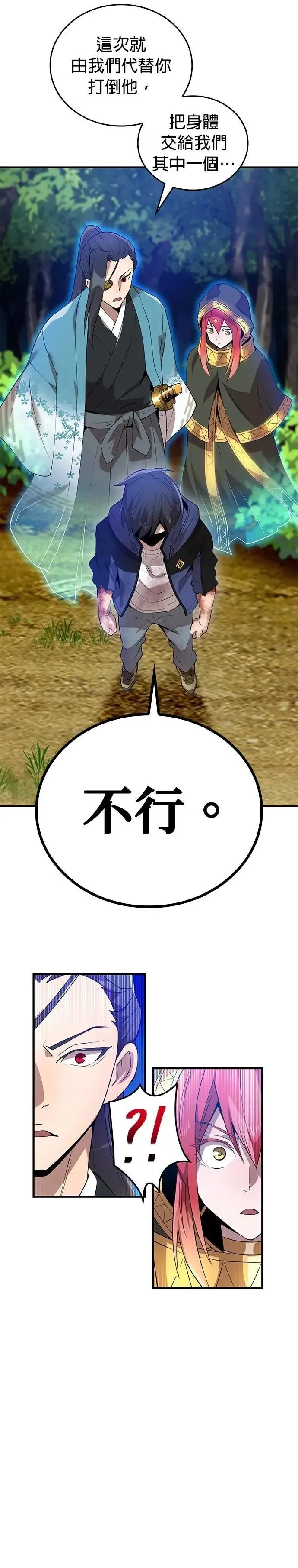第15话 觉醒前夕24