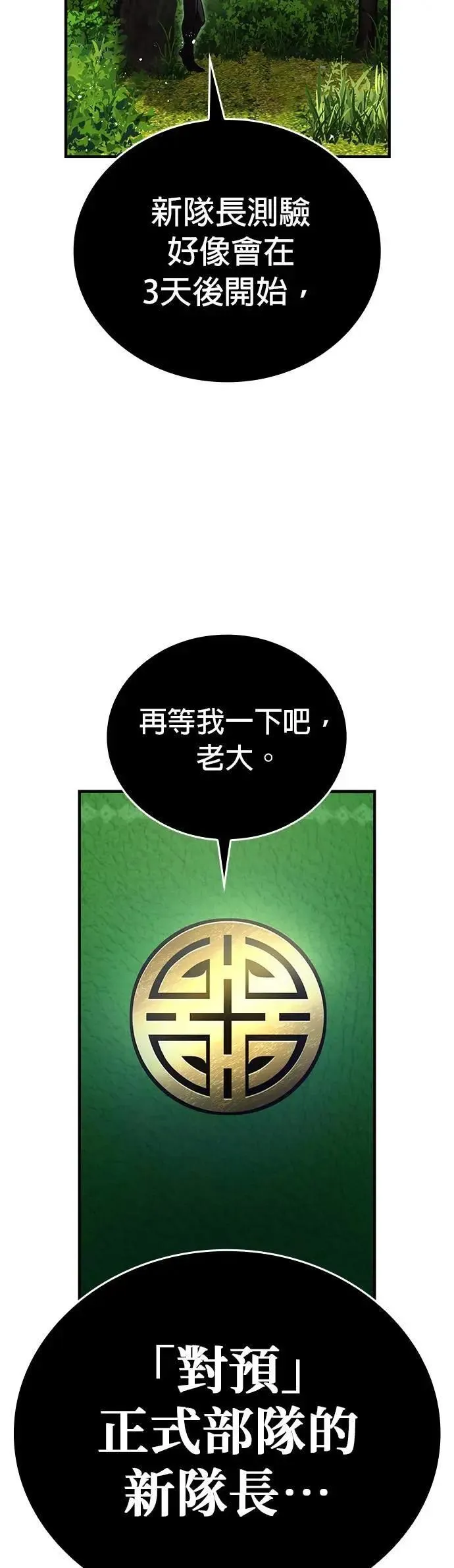 第29话 适合人选57