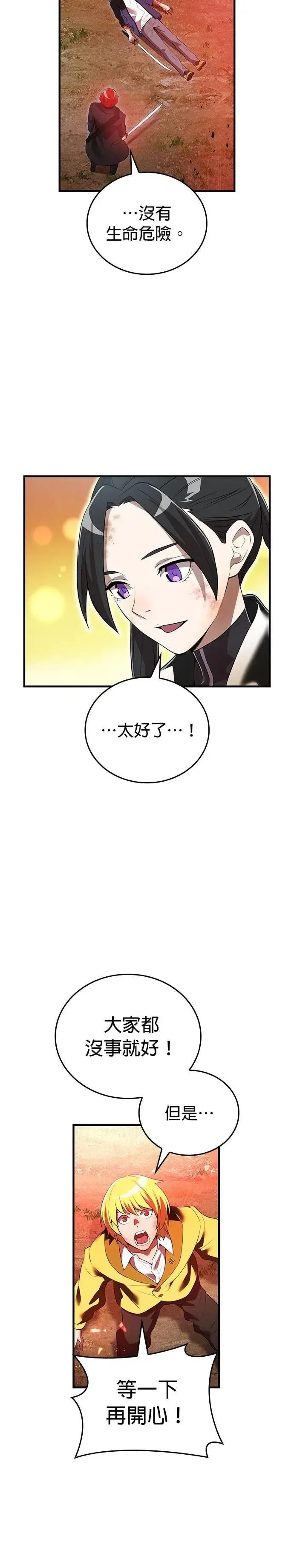 第17话 一个人36