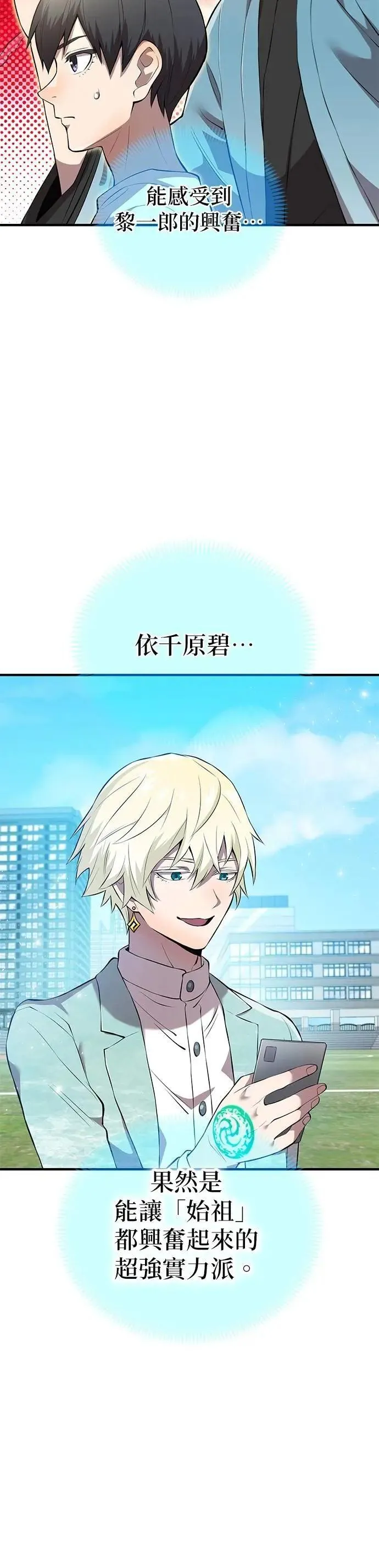 第4话 超越15