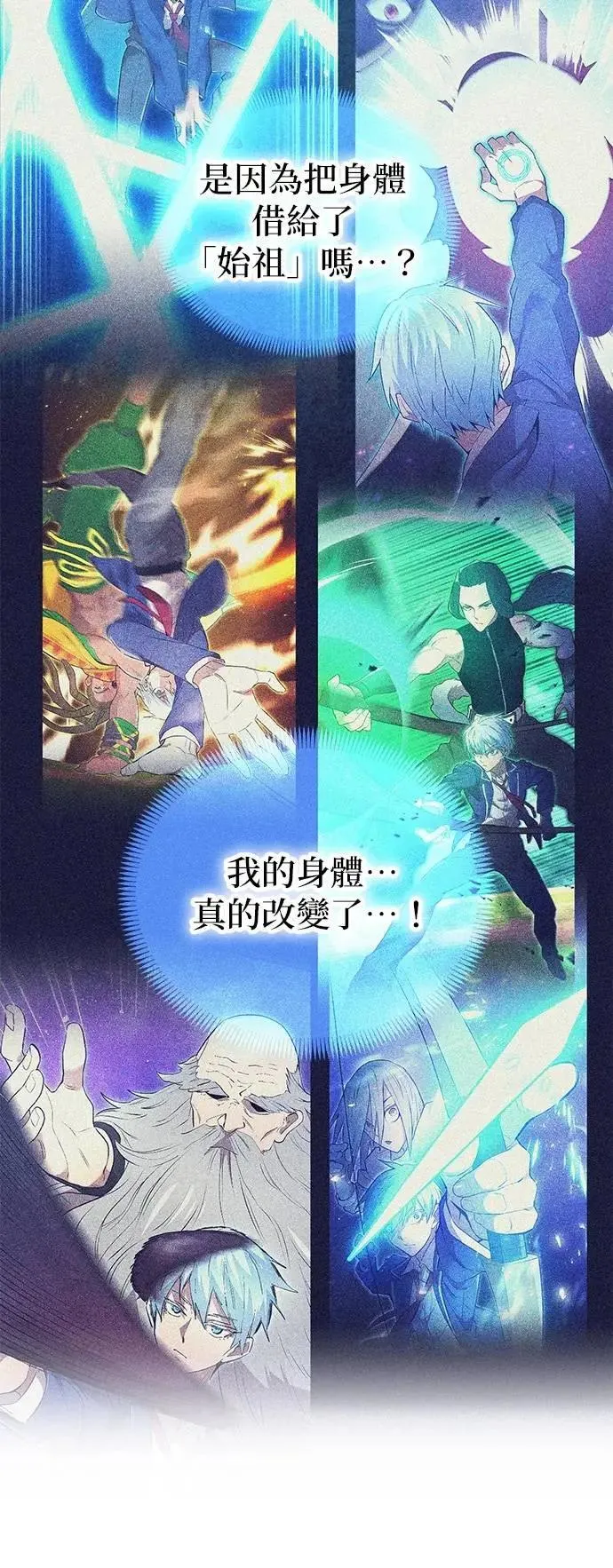 第4话 超越29