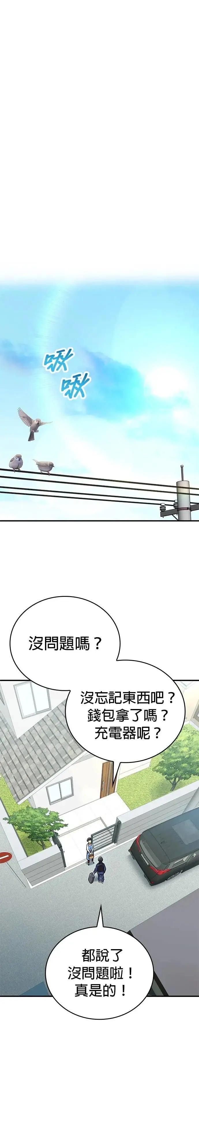 第8话 「对抗预言部队」16