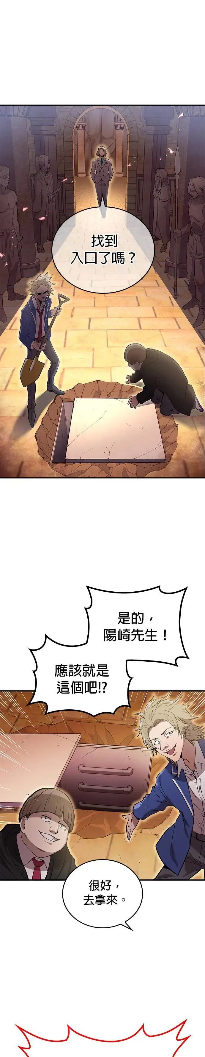 第1话 空虚的落榜生43
