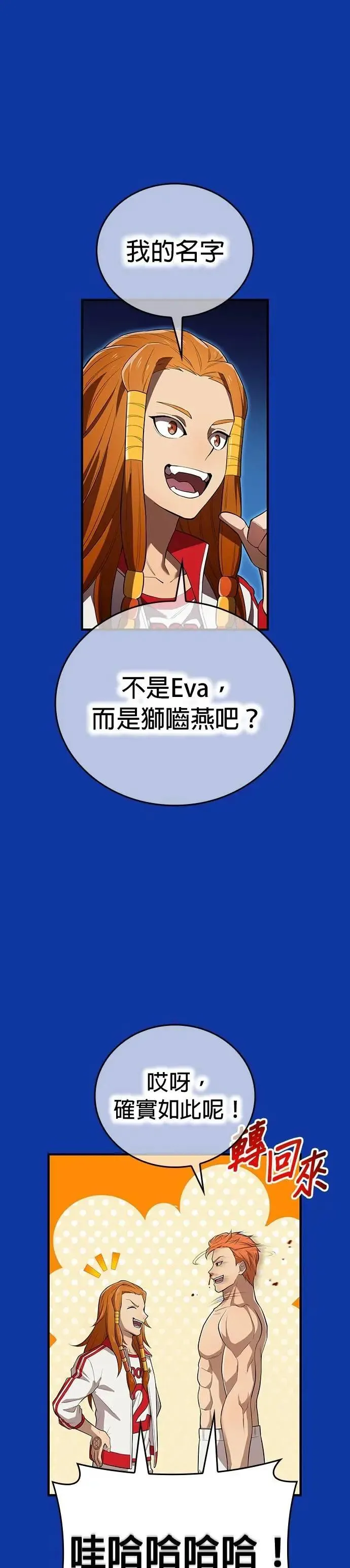 第34话 真相22
