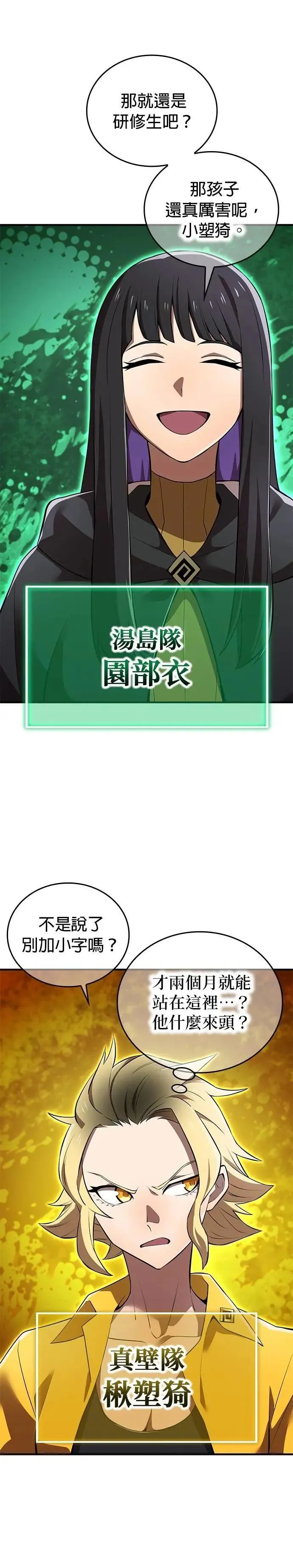 第30话 候补人选们12