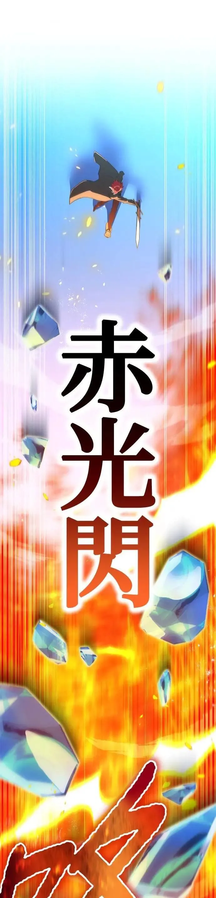 第22话 苏芳队36