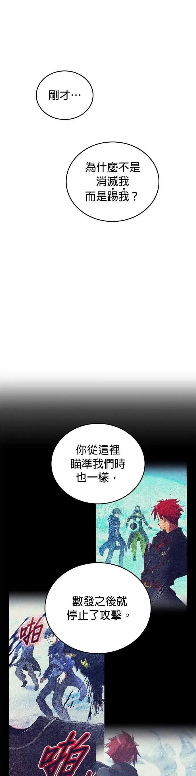 第22话 苏芳队51
