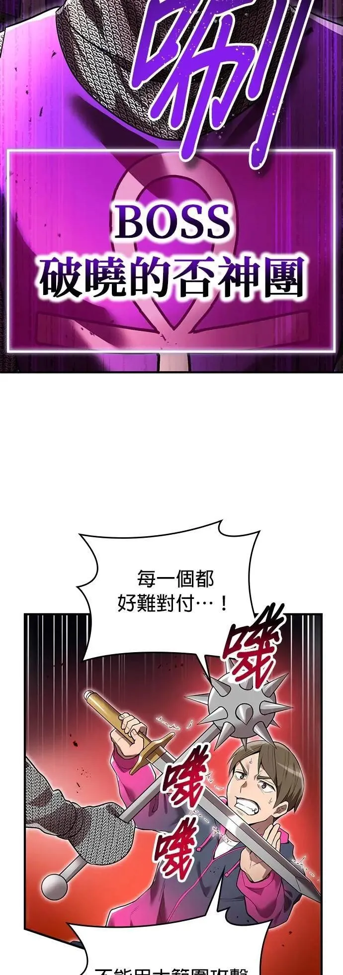 第28话 新部队13
