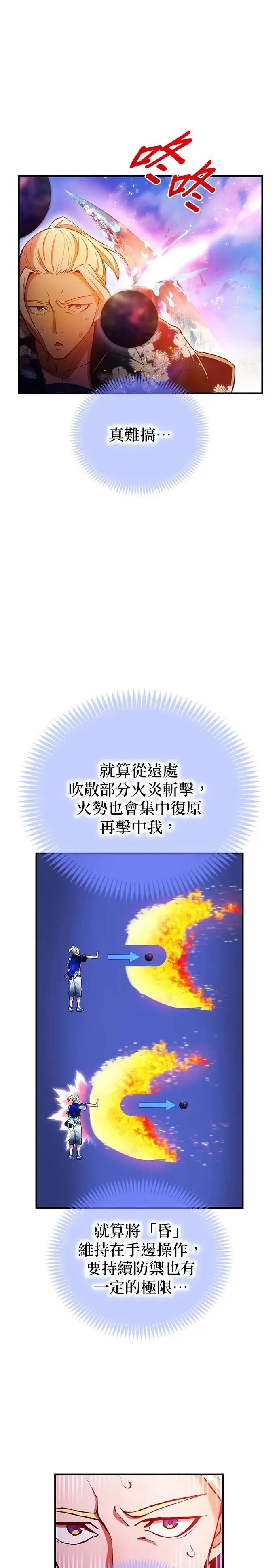 第23话 弄哭了啊17
