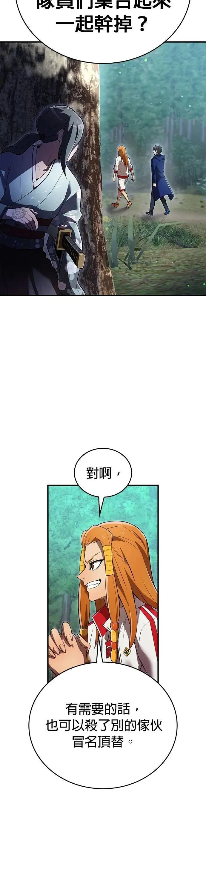 第33话 犯人42
