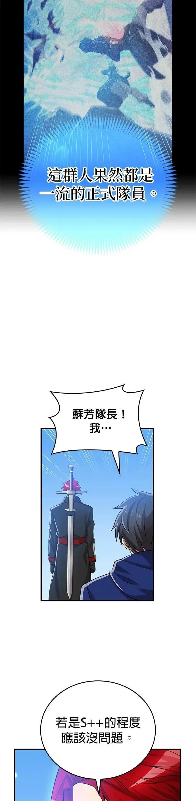 第20话 苏芳真人15