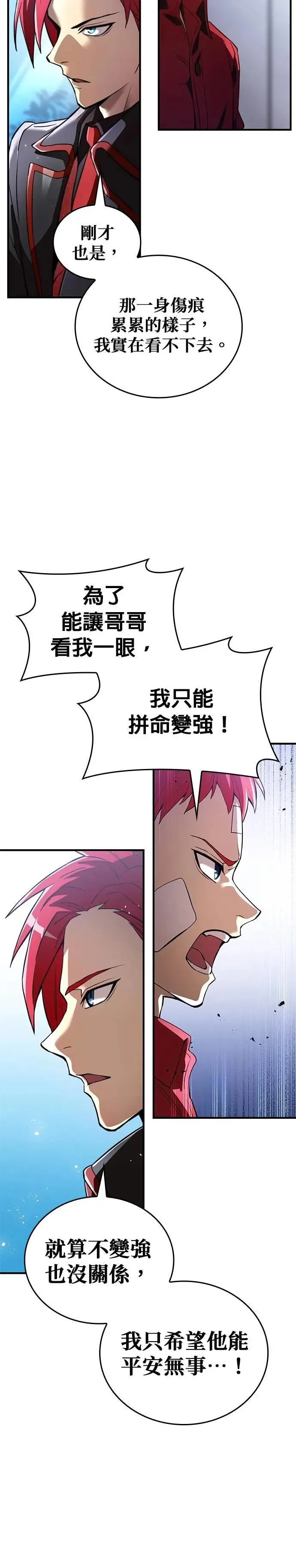 第19话 兄与弟7