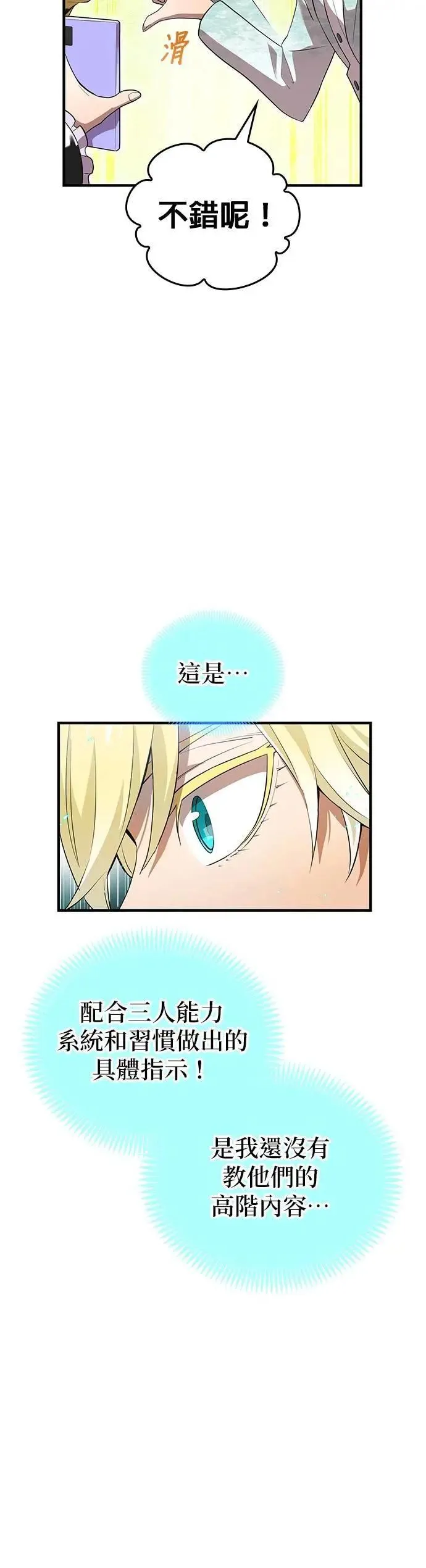 第19话 兄与弟25