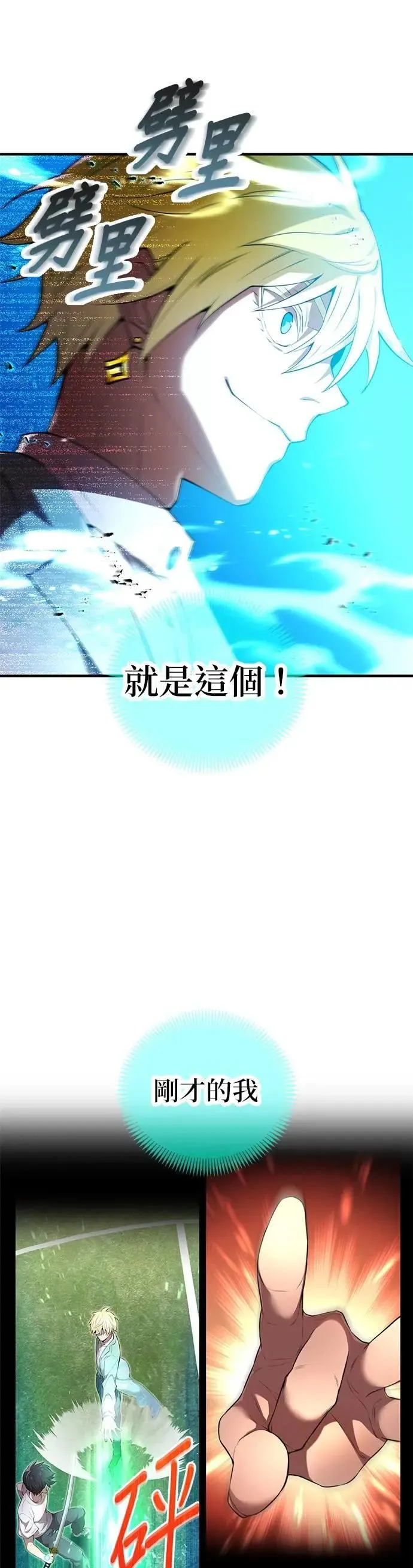 第5话 历代最强 vs 现代最强5