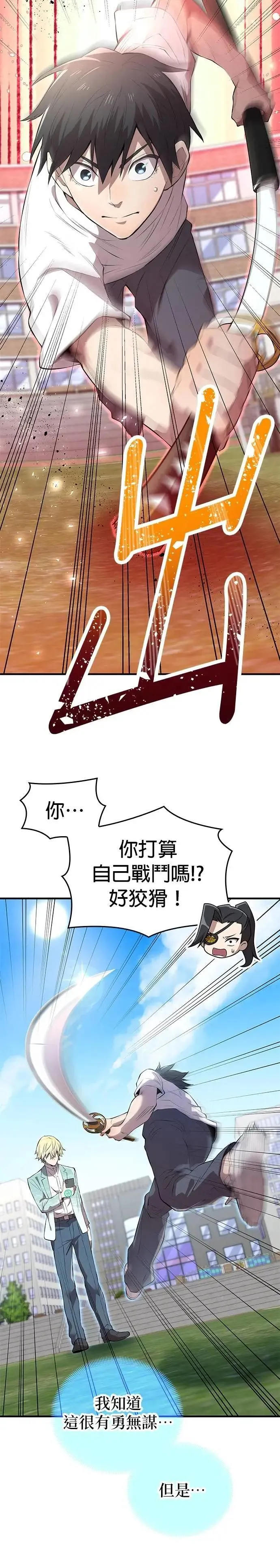 第4话 超越20