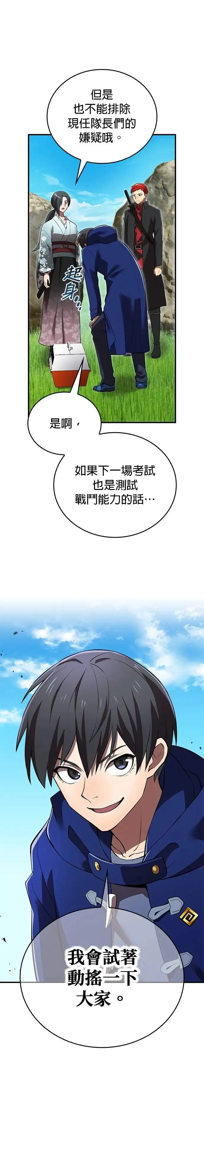第32话 侦探29