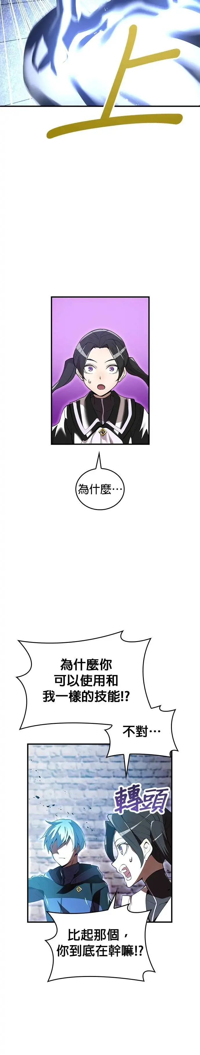 第12话 vs 盲目的战牛47