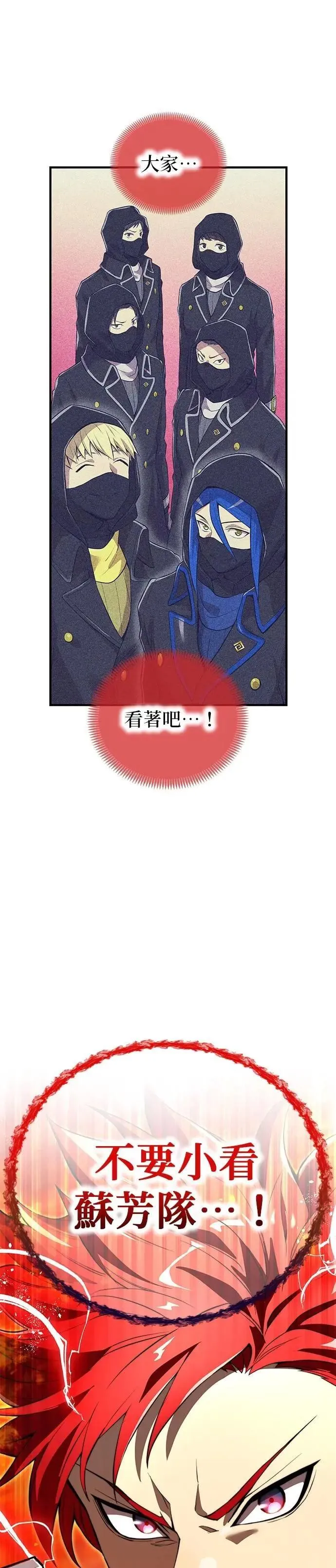第22话 苏芳队61