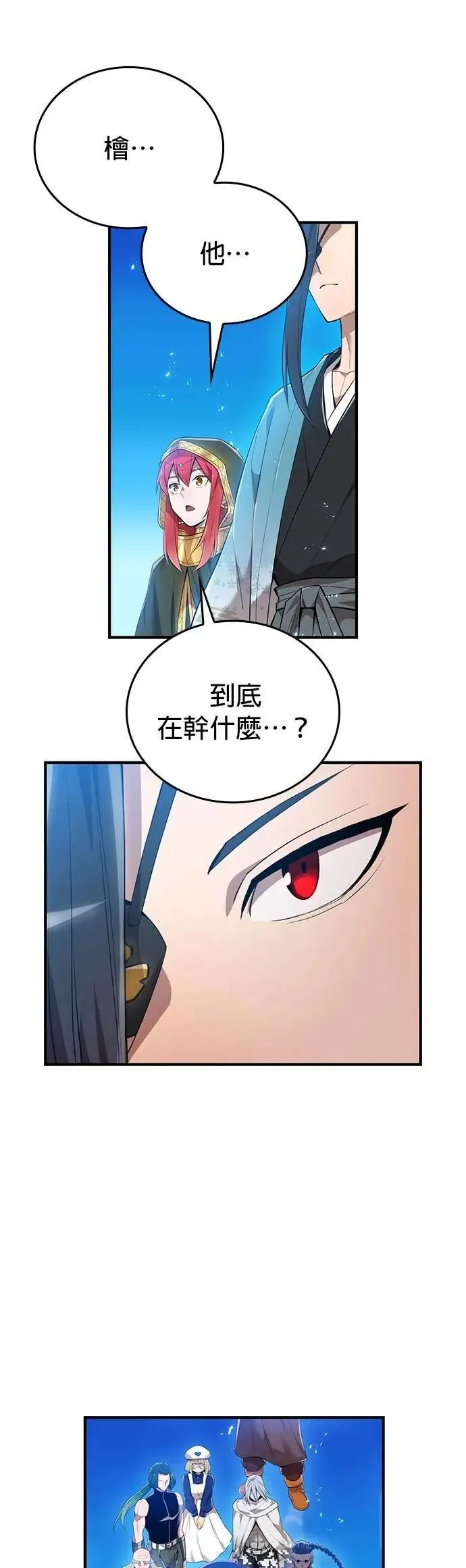 第25话 花15