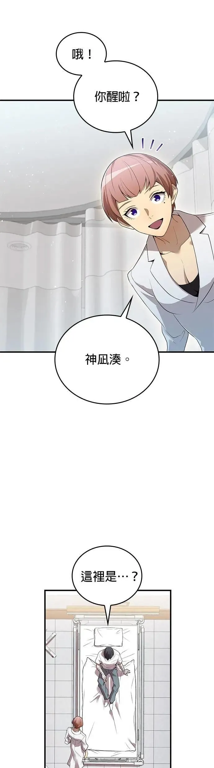 第18话 招募16