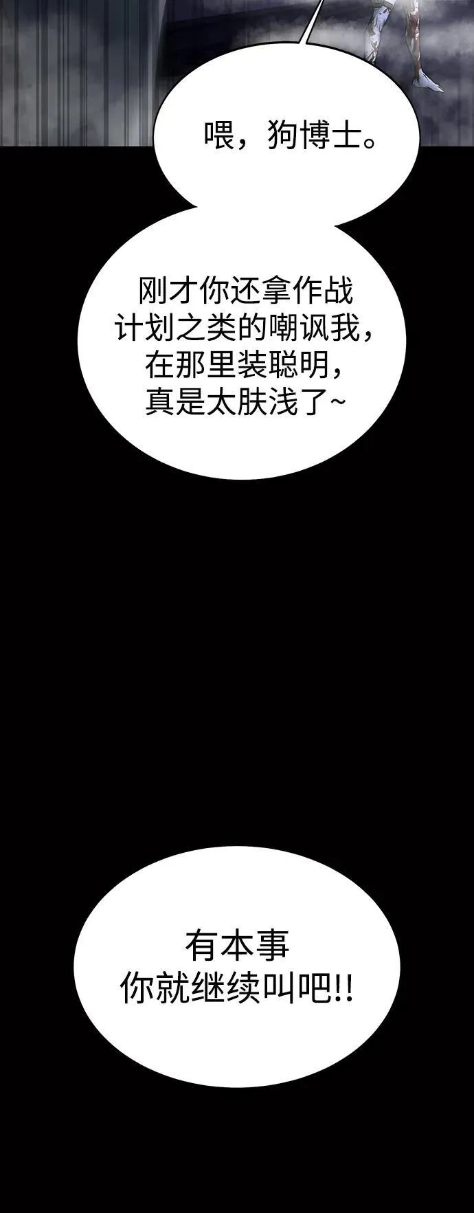 [第57话] 充电（100%）166