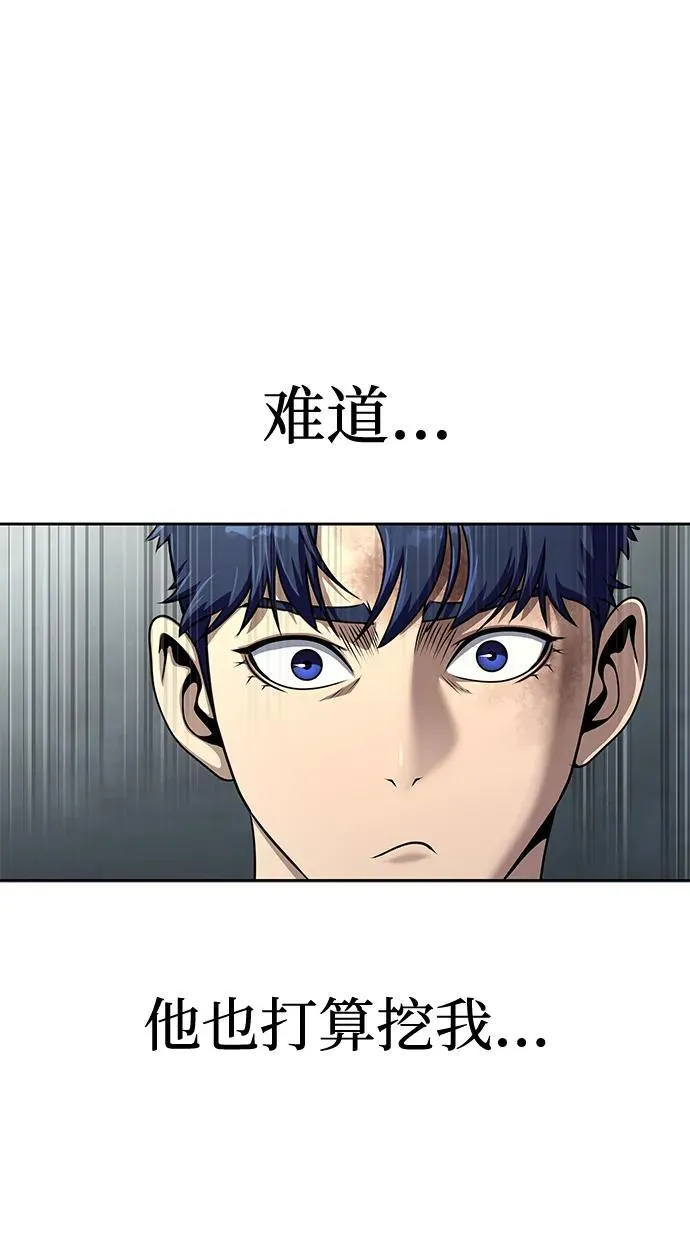 [第24话] 特别晋升78