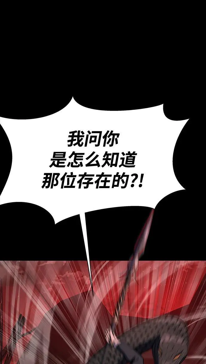 [第29话] 吸血鬼14