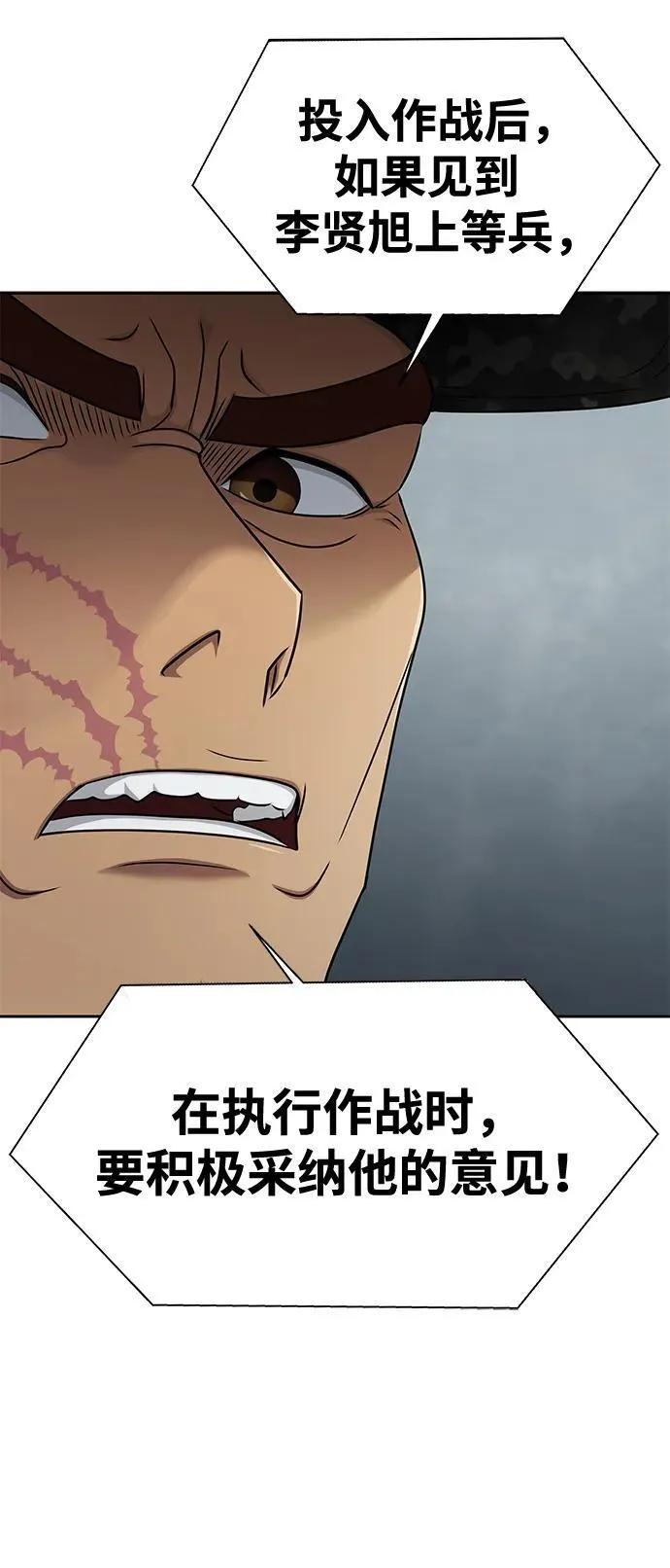 [第18话] 属性相克91