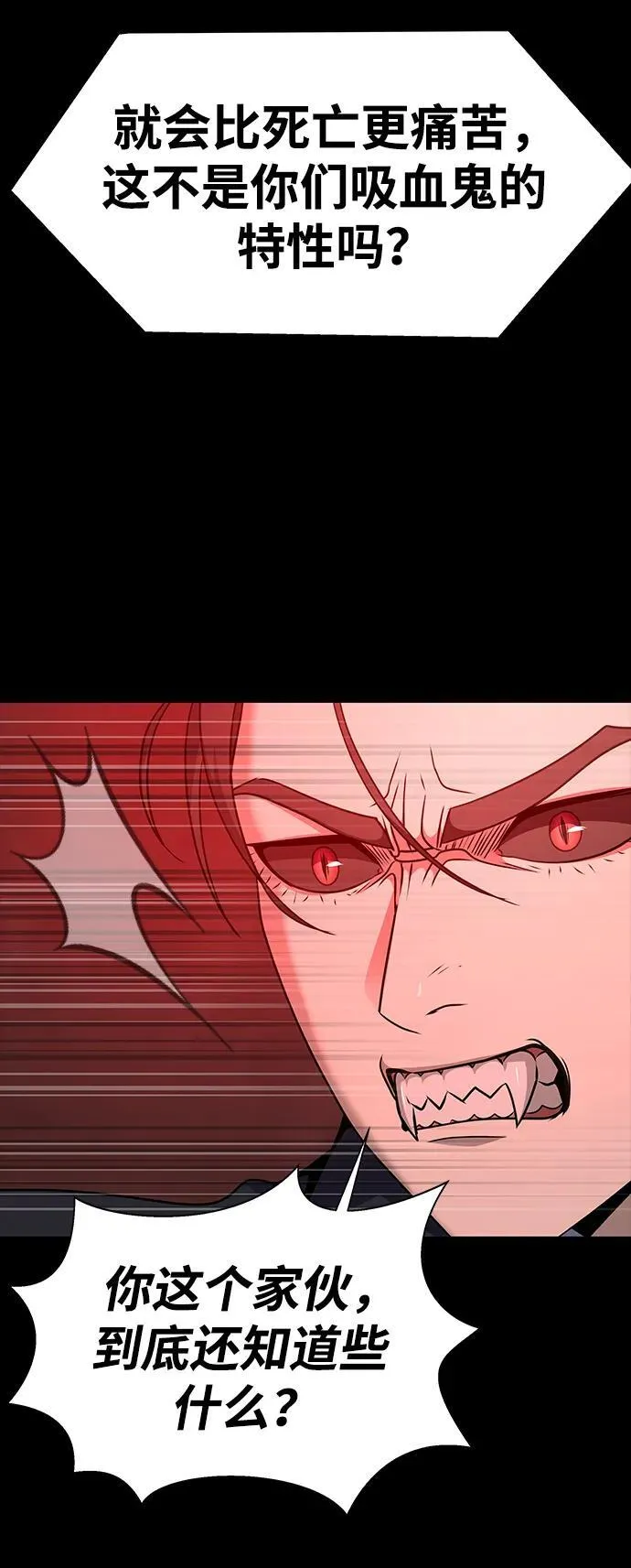 [第30话] 丧尸王54
