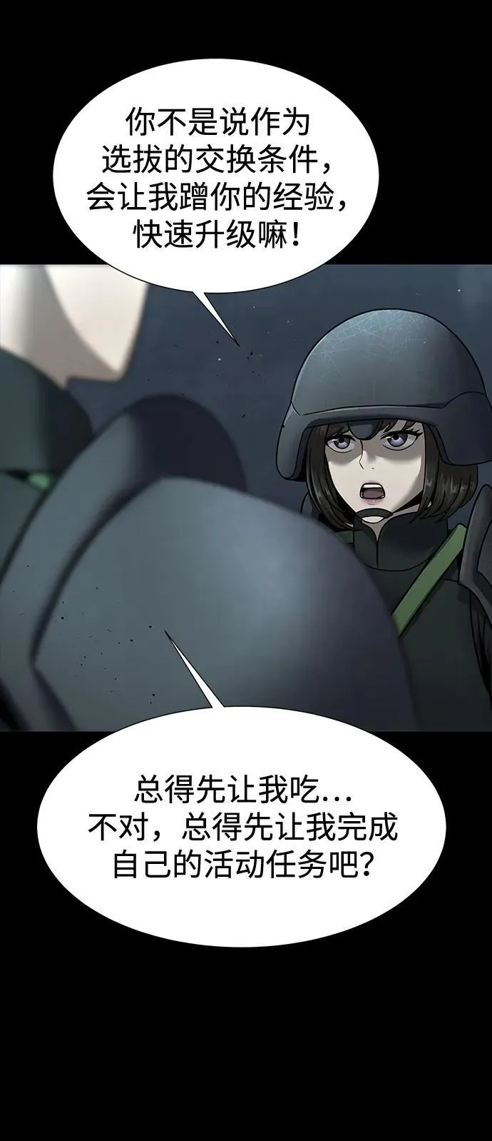 [第52话] 钢铁咘呜的回归106