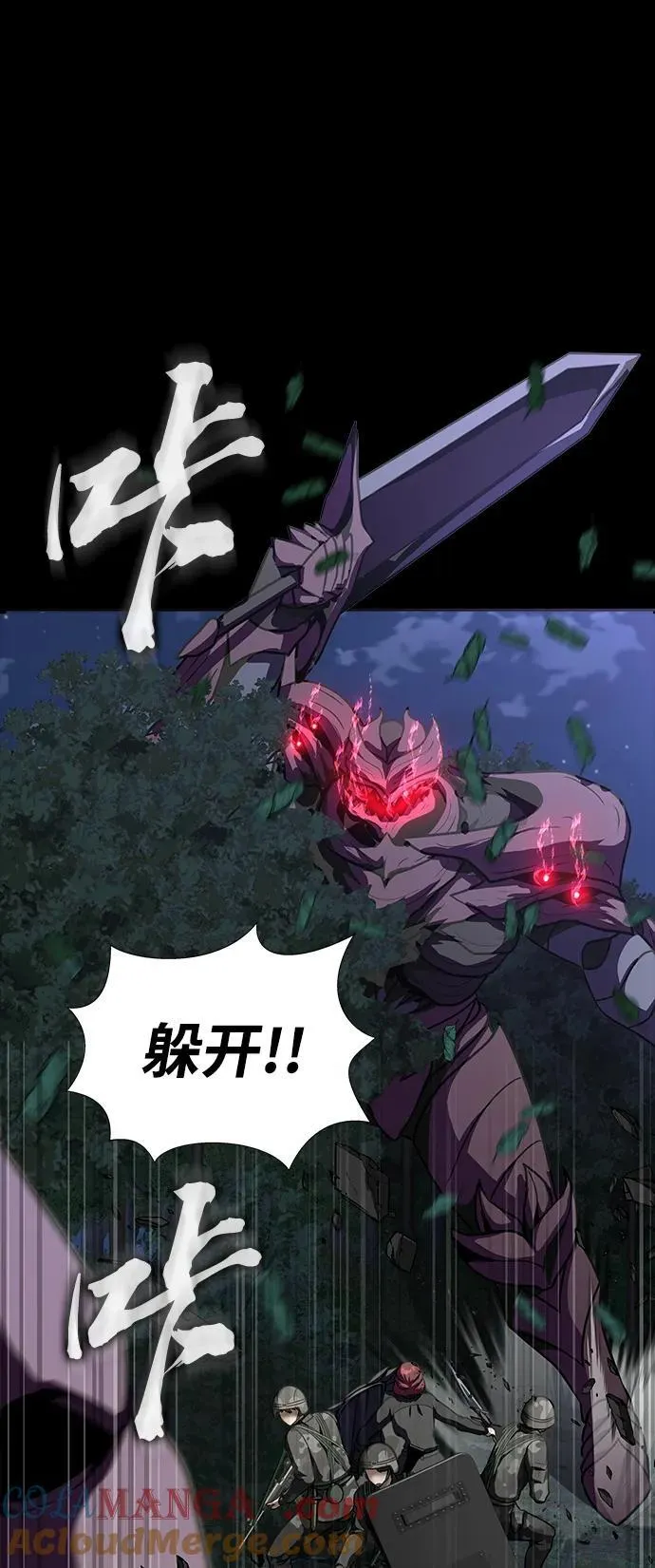 [第43话] 圣骑士52