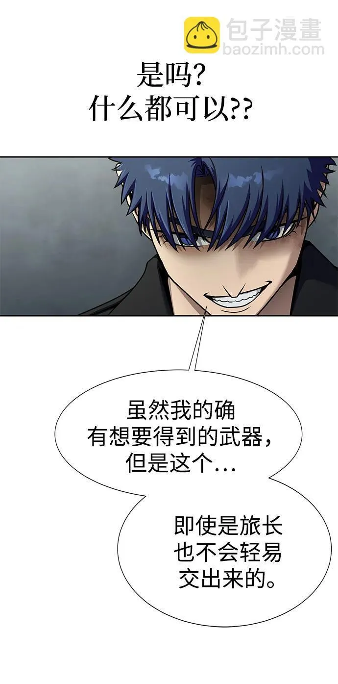 [第24话] 特别晋升81
