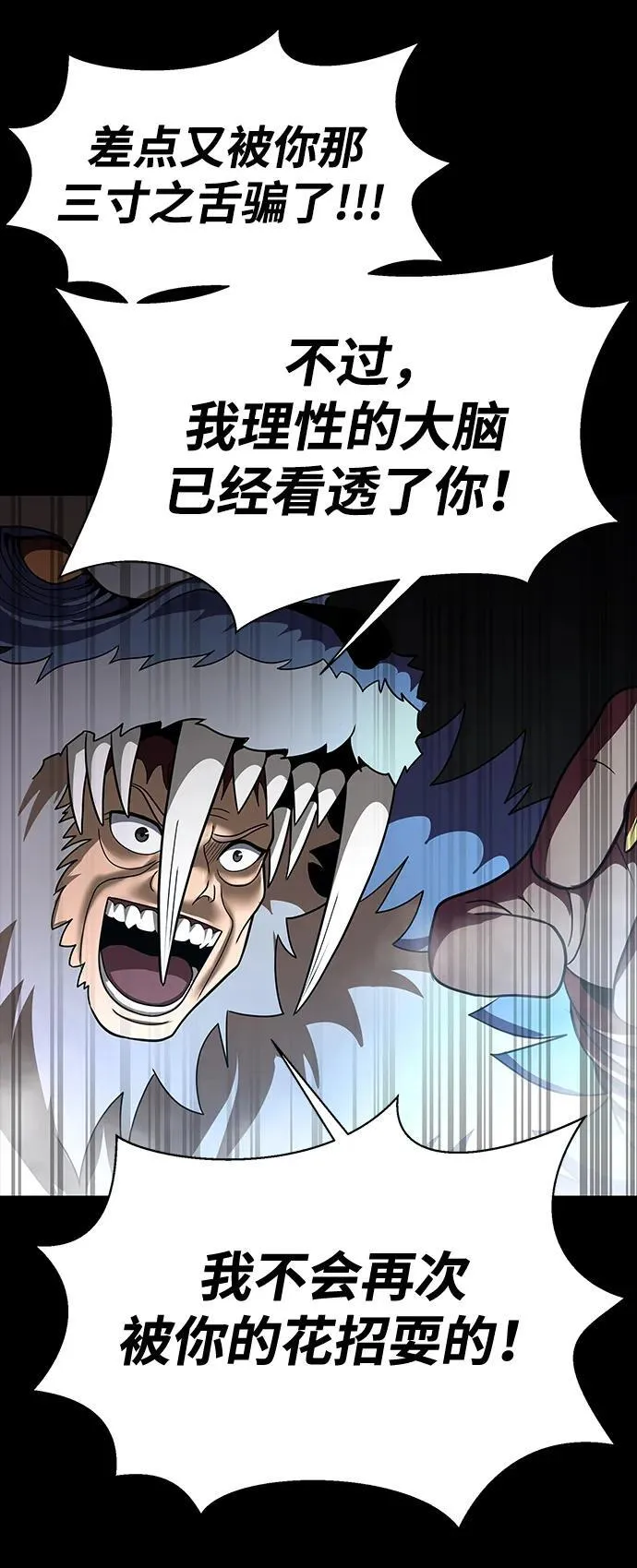 [第58话] 虚假的狂气VS真正的狂气30