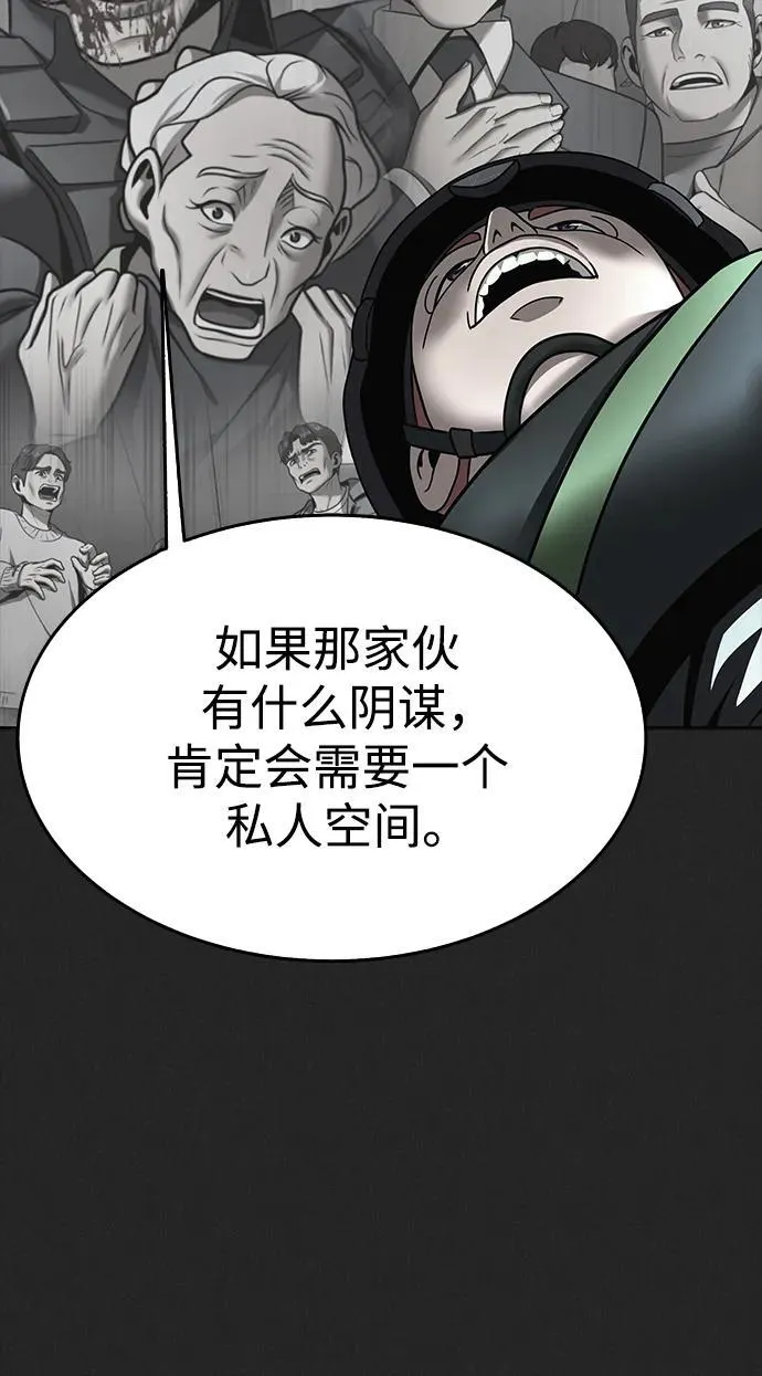[第56话] 鬼怪杜独85