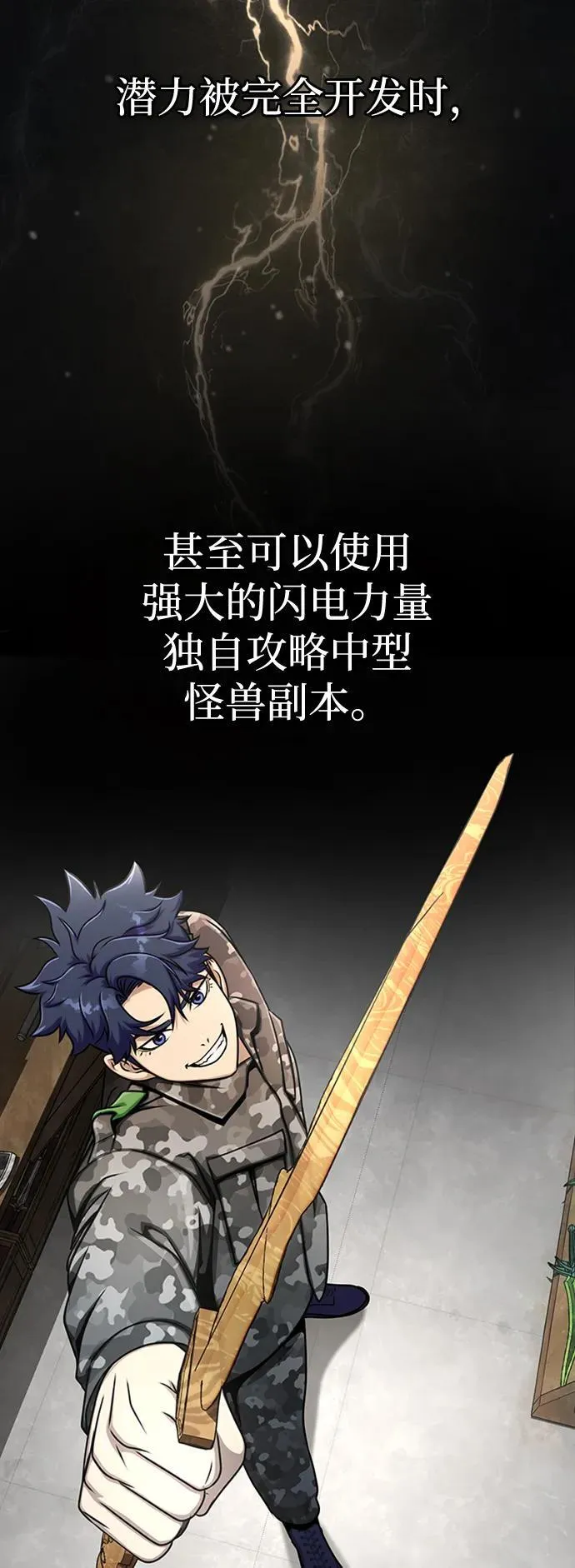 [第7话] 封锁梨泰湲传送门作战（1）31