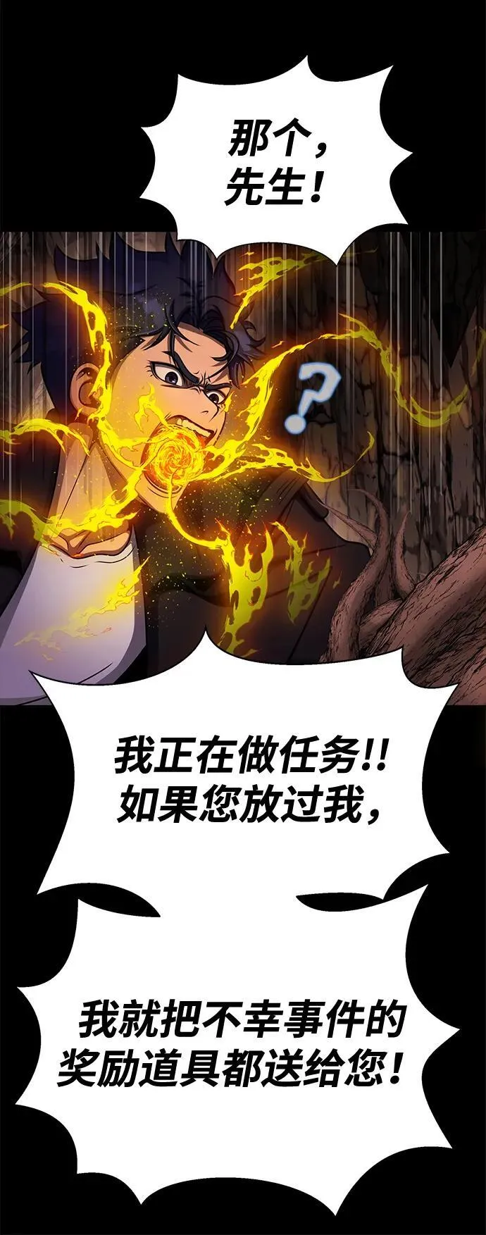 [第19话] 脑残43