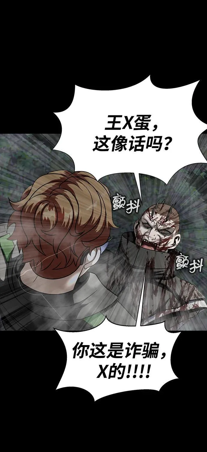 [第44话] 剑士的耻辱86
