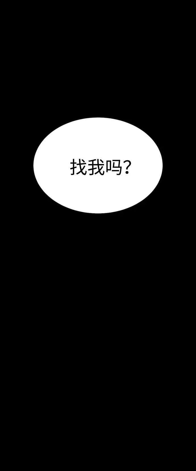 [第8话] 封锁梨泰湲传送门作战（2）60
