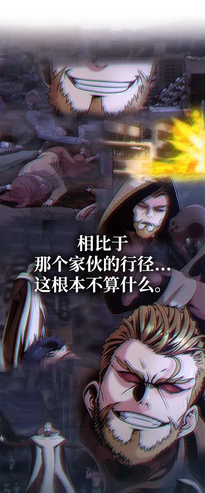 [第1话] 在军队重生的低级玩家95