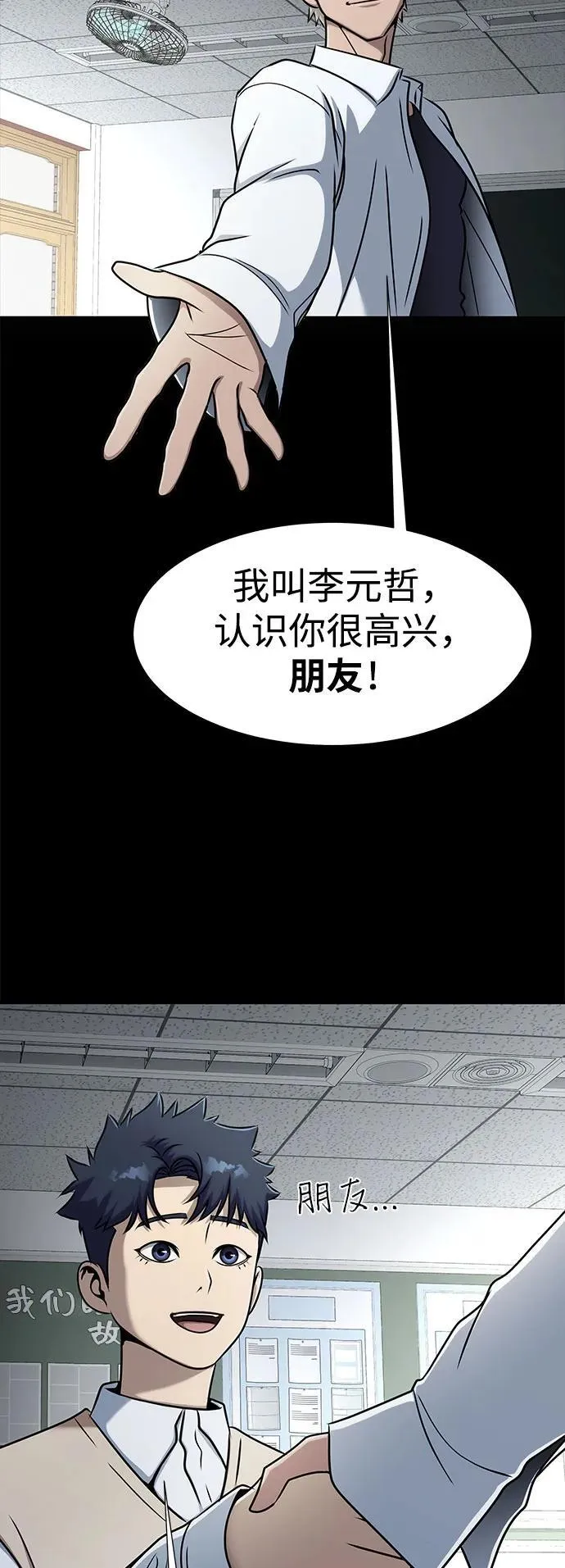 [第14话] 战友37