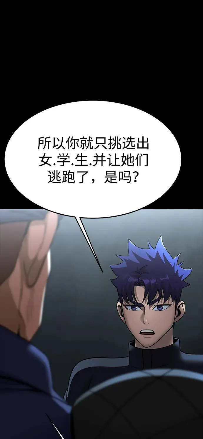 [第60话] 李贤旭的隐秘兴趣70