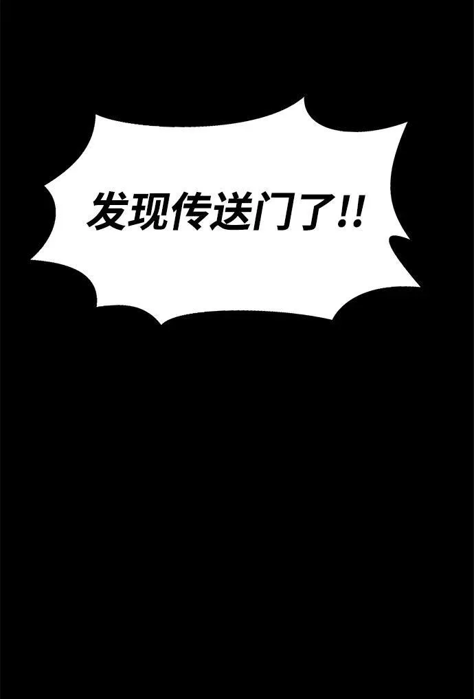 [第3话] 营内传送门（2）137
